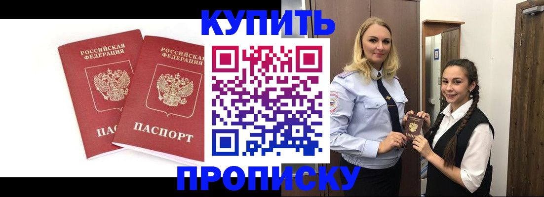 временная прописка в Кемеровской области