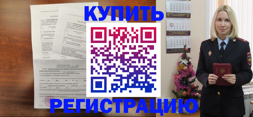 где прописаться в Кемеровской области