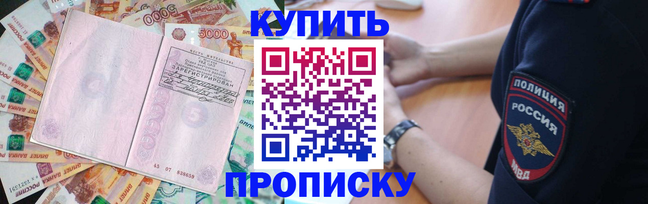 временная регистрация поиск в Кемеровской области