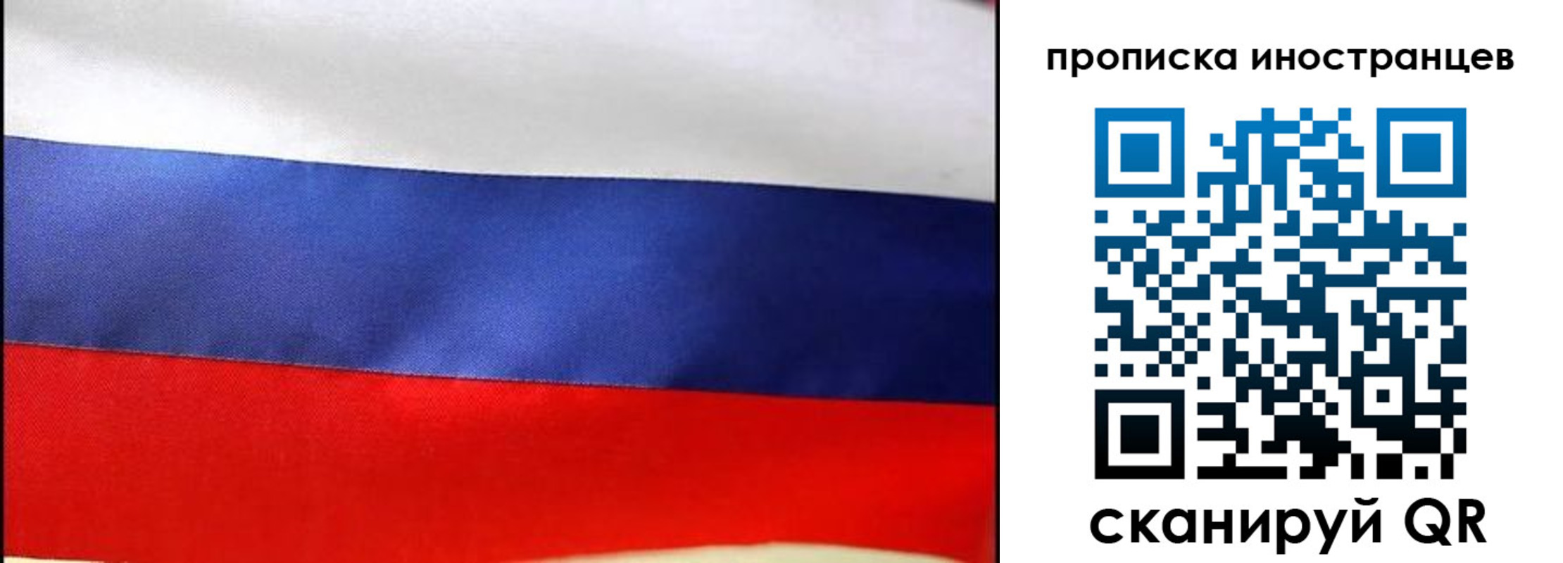 временная регистрация недорого в Кемеровской области