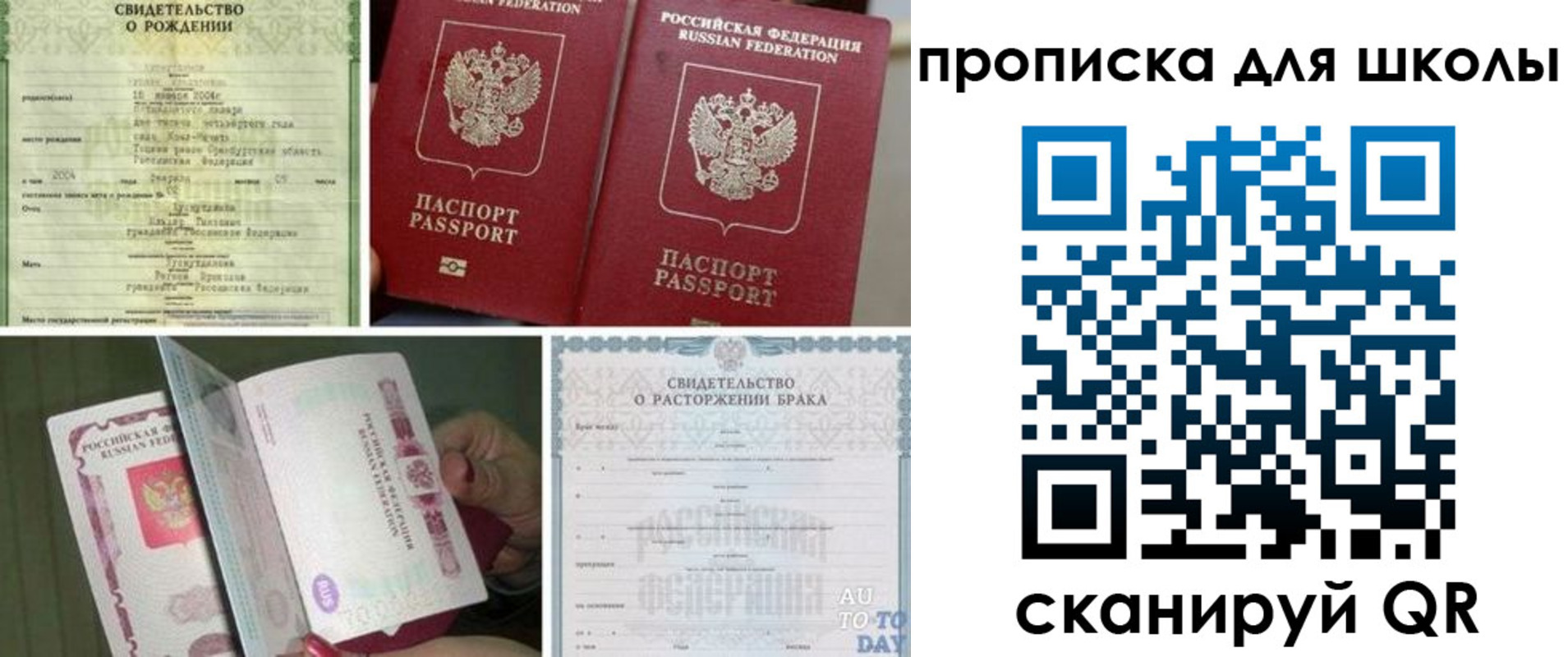 временная регистрация надежно в Кемеровской области