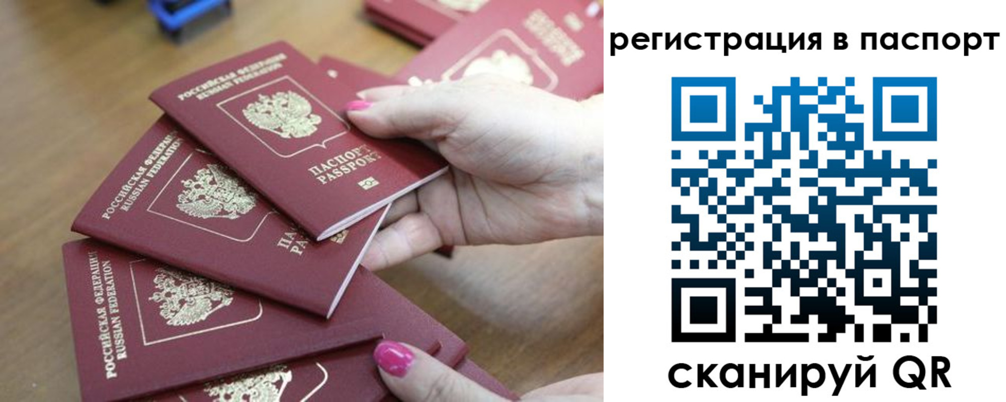 временная регистрация в Кемеровской области