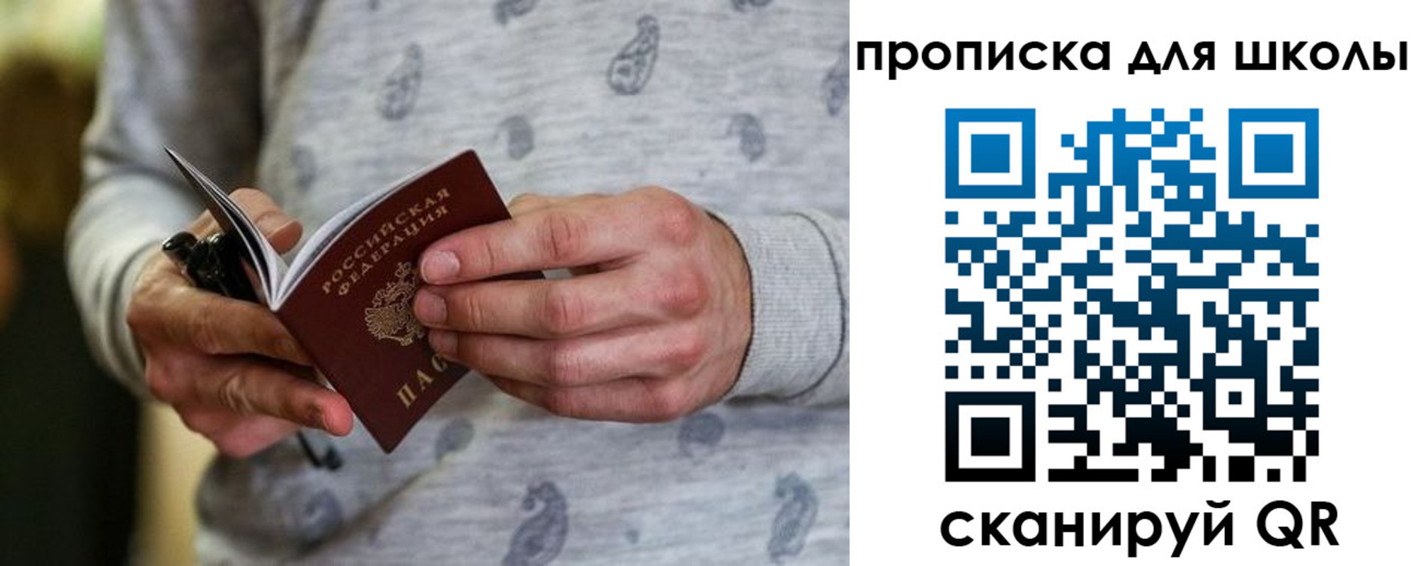 временная прописка в Кемеровской области