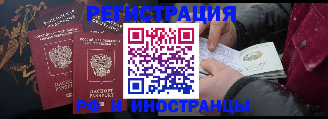 временная регистрация для всех в Кемеровской области