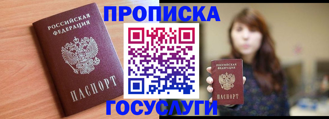 прописка гарантия в Кемеровской области