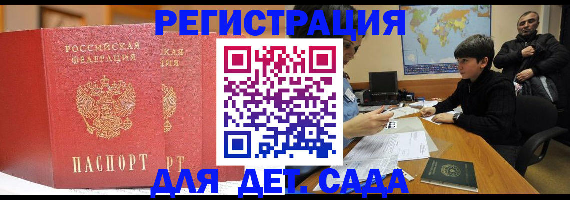 временная регистрация для всех в Кемеровской области