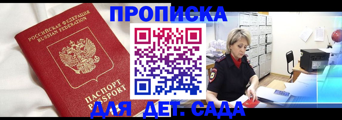 где прописаться в Кемеровской области