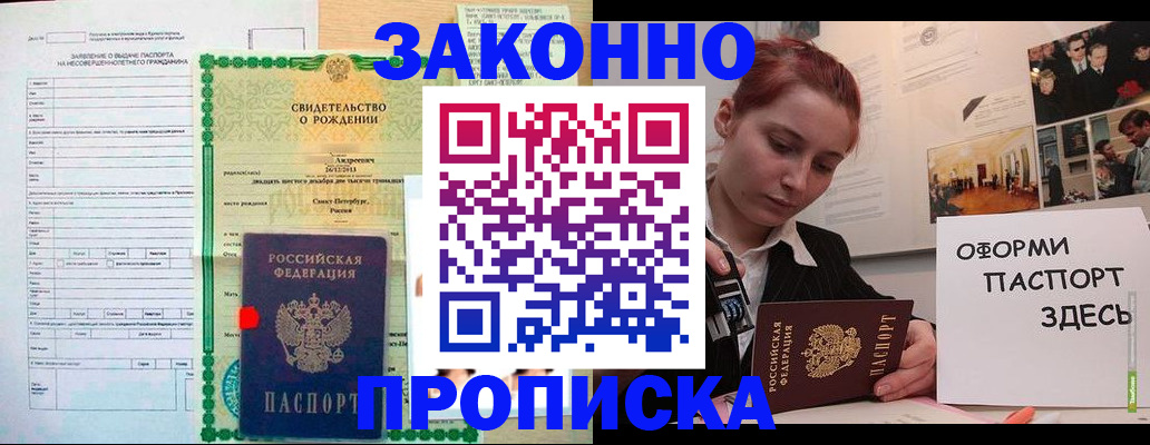 временная регистрация поиск в Кемеровской области