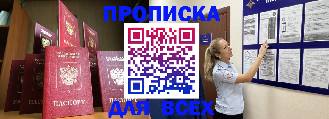 пропишу в квартире в Кемеровской области
